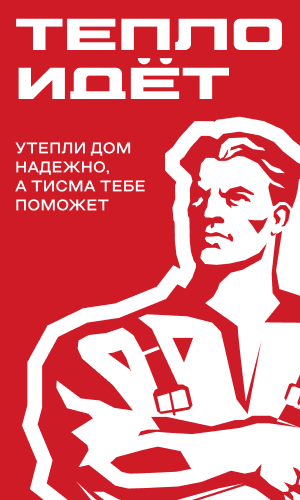 Тисма